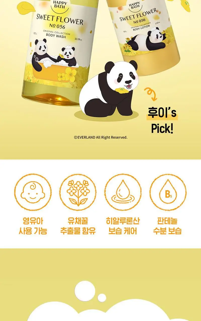 [바오패밀리]해피바스 오리지널컬렉션 바디로션 500G 2종 상세페이지 5